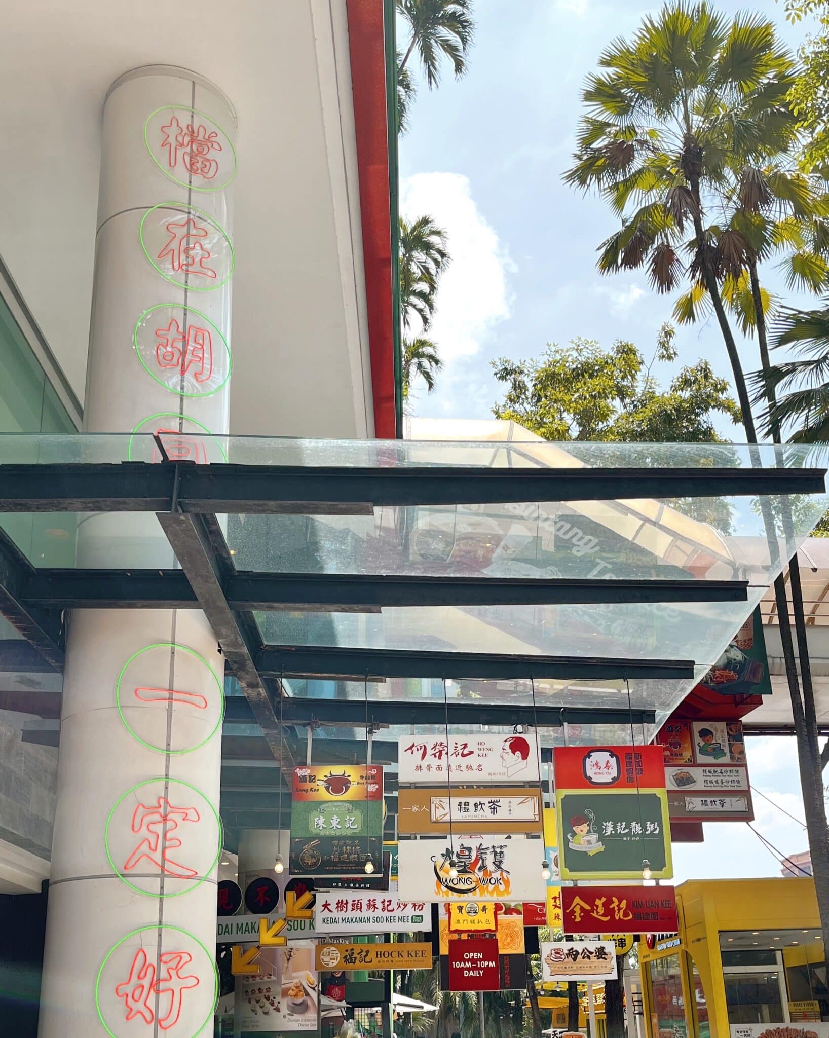 Lot 10 Hutong Food Court in Kuala Lumpur, Malaysia 